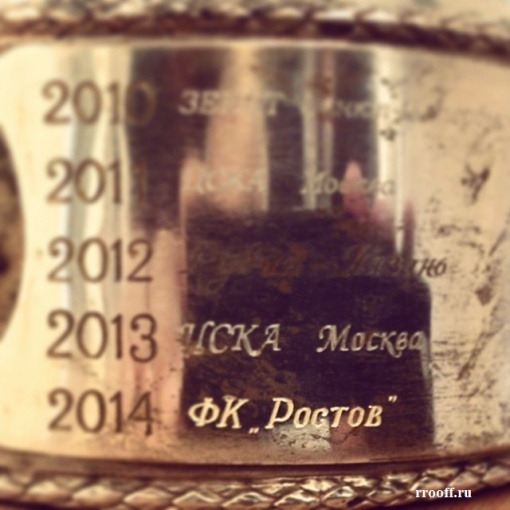 Гравировка на Кубке России 2014!